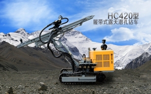 HC420型履帶式露天潛孔鉆車