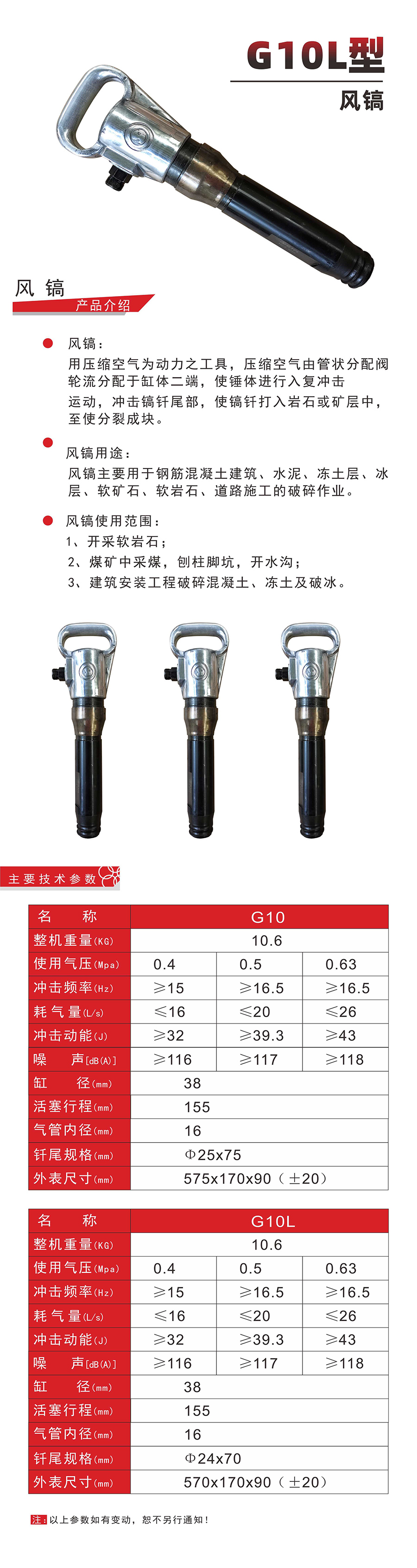 內蒙古礦山機械