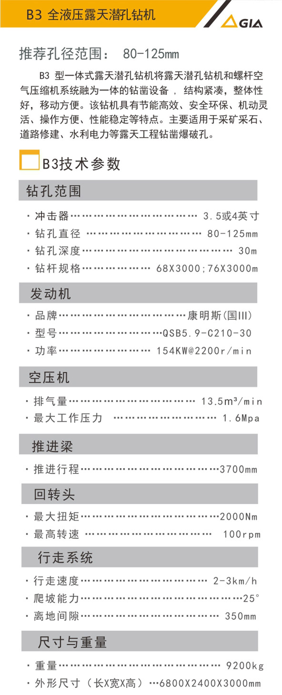 內(nèi)蒙古鉆機(jī)