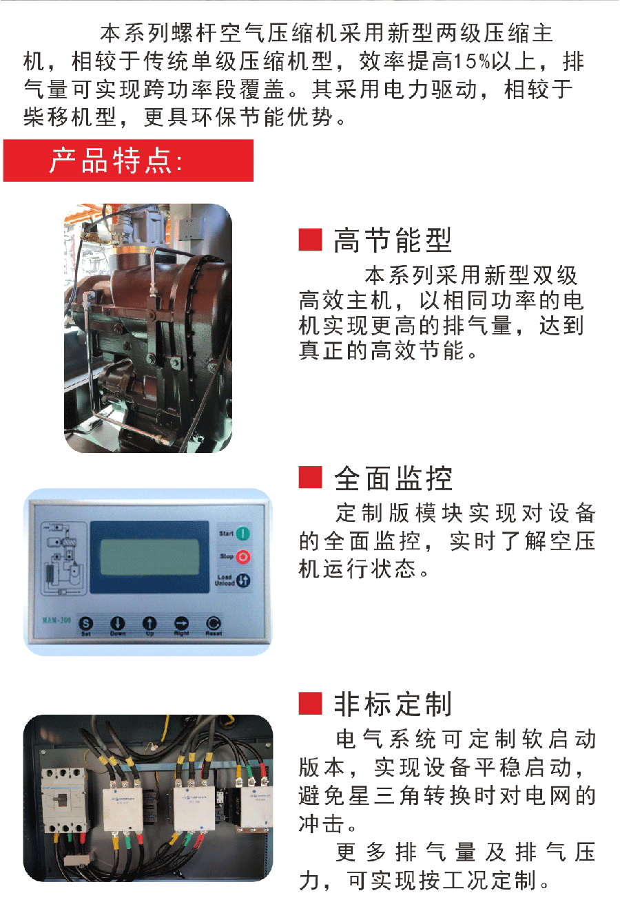 內(nèi)蒙古空壓機(jī)