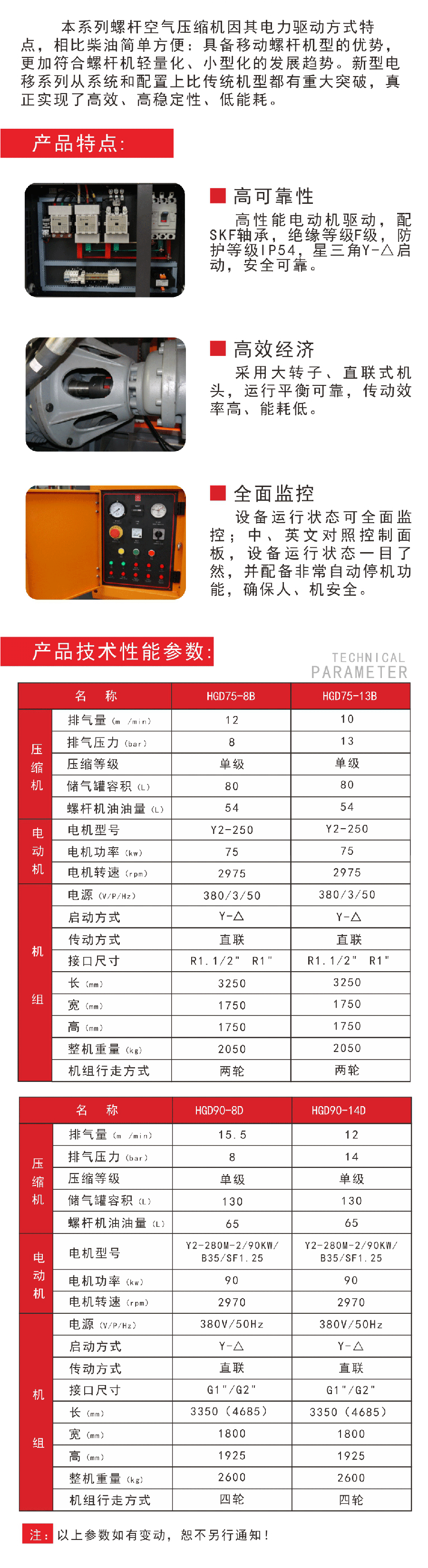 內蒙古空壓機