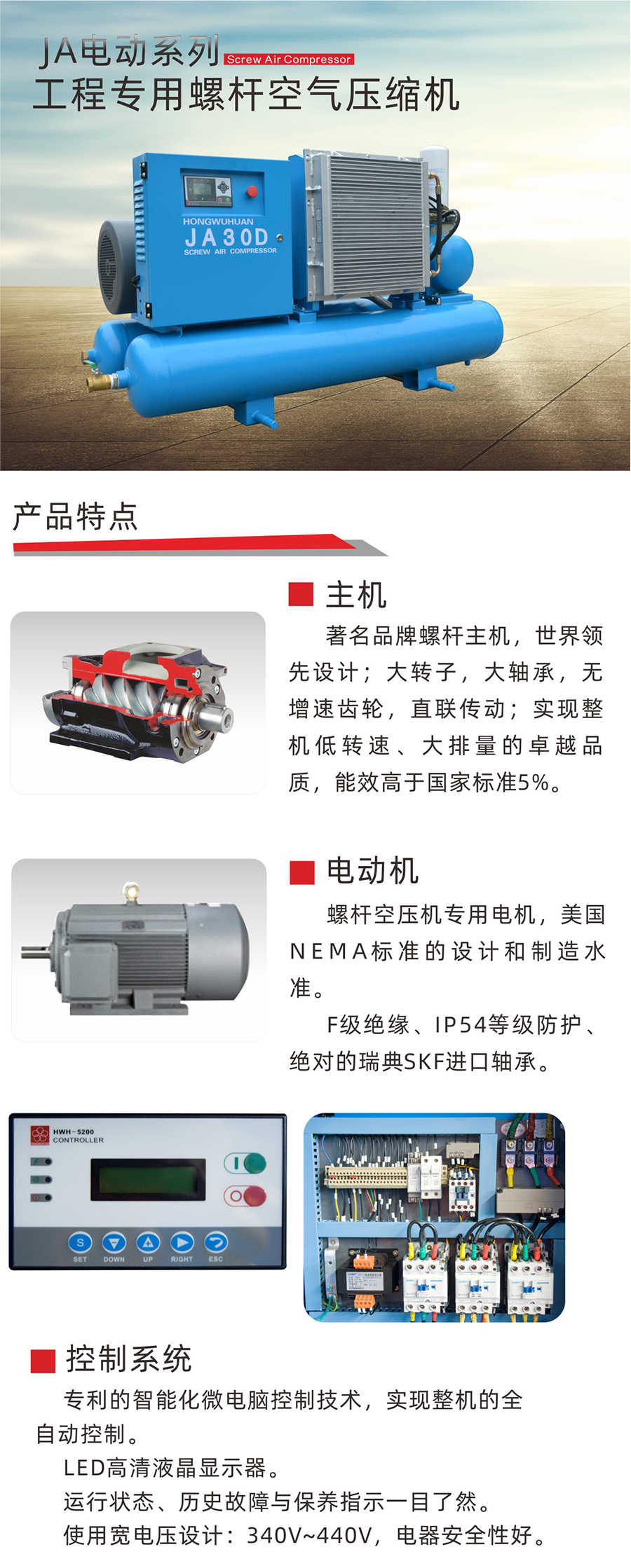 內(nèi)蒙古空壓機(jī)